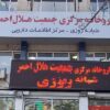 کمک‌های دارویی ۱۱ کشور به ایران در دوران جنگ