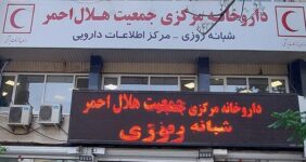 کمک‌های دارویی ۱۱ کشور به ایران در دوران جنگ