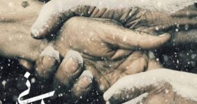 گاهی زمستان طولانی‌تر از همیشه است/ آغاز اکران آنلاین مستند «زمستان طولانی»