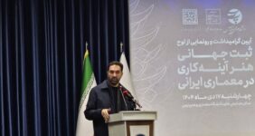 ۵۸ پرونده در فهرست موقت ایران برای ثبت جهانی