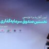20 پروژه بزرگ ملی آماده انتشار اوراق ارزی می‌شوند