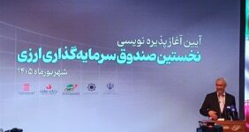 20 پروژه بزرگ ملی آماده انتشار اوراق ارزی می‌شوند