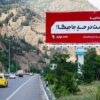 اقامت در حد جاجیگا؛ وقتی کیفیت، معیار انتخاب اقامتگاه می‌شود