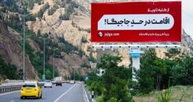 اقامت در حد جاجیگا؛ وقتی کیفیت، معیار انتخاب اقامتگاه می‌شود
