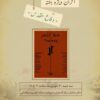 اکران ویژه هفته دفاع مقدس/ نمایش «خط القعر» در سالن حقیقت