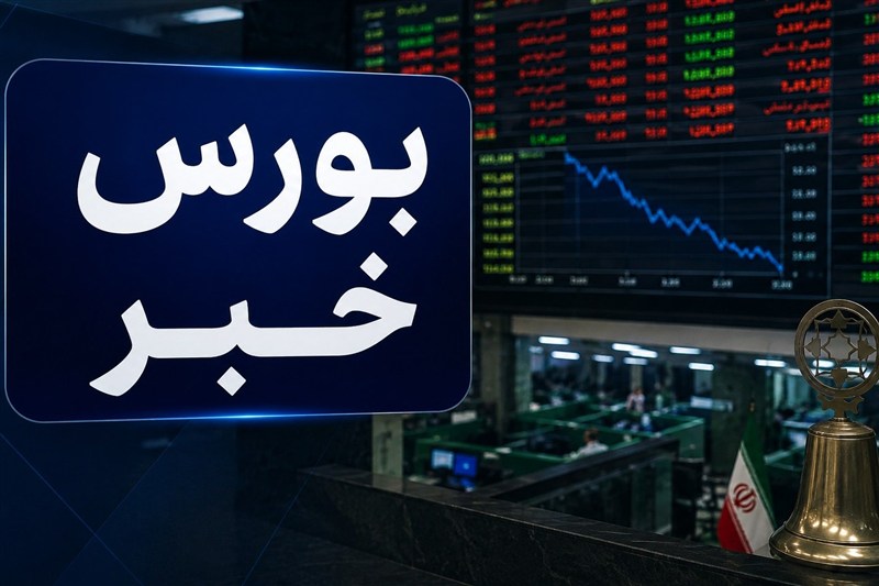 تسویه بدهی 1500 میلیارد تومانی مپنا به سهام عدالت هفته آینده