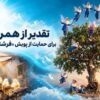 تقدیر از همراه اول برای حمایت از پویش «فرشته‌های میناب»