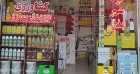 سموم کشاورزی مورد نیاز کشور تا پایان سال ذخیره شد