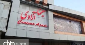  «سینما آزادی» آبادان امسال دوباره احیا می‌شود