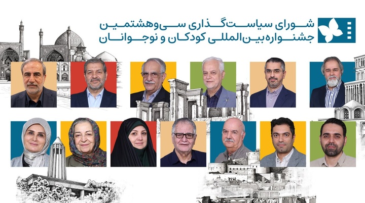 طهماسب، برومند، صدرعاملی و خامنه در شورای سیاست‌گذاری جشنواره کودک