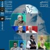 عبدالحسـین نوشیـن با مستند «پرنده‌ آبی» در سینماتک خانه‌ هنرمندان ایران