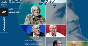 عبدالحسـین نوشیـن با مستند «پرنده‌ آبی» در سینماتک خانه‌ هنرمندان ایران