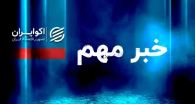 مهم/ واردات خودروهای کارکرده با حفط این قوانین مجاز شد+ جزئیات
