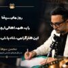 پیام محسن سوهانی برای روز ملی سینما/ سینما زبان مشترک انسان‌هاست