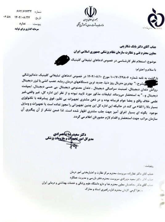 ۵۰۰ میلیون تومان برای شروع درمان؛ کوروش کمپانی دو در راه است؟